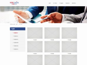 藍色風格資本公司網頁設計 自適應HTML5模板與素材下載指南